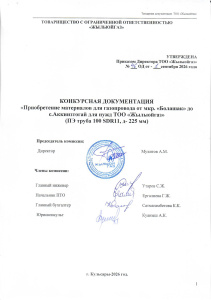 ОБЪЯВЛЕНИЕ